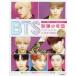 BTS K-POP KINGS пуленепробиваемый подросток . van язык Sony .n Dan (Helen Brown/ работа ) после глициния . цветок / перевод 