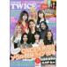 K-POP NEXT TWICE NEWS