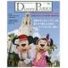 Disney PARKS PERFECT GUIDEBOOK 2020 Disney вентилятор редактирование часть / сборник 