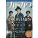 отдельный выпуск Kadokawa общий сила специальный выпуск RADWIMPS feat. погода. .Weathering With You