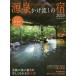  источник Izumi .. сток. .2020 природа. .., так же 