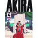 Akira Part4 Kei большой .../ работа 