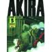 Akira Part5 Kei 2 большой .../ работа 