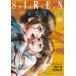 SIREN ReBIRTH 05 Sony * inter laktibenta Tein men to/ оригинальное произведение Project SIREN team/.. sake ../ ножек книга@. рисовое поле иметь ./ произведение .