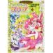  исцеление .. Precure 1 сверху север крышка ./... восток ..../ оригинальное произведение 