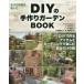 DIY. ручная работа сад BOOK