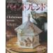  краска friend начинающий . опытный человек .,..... время .. человек. Vol.44 декоративная роспись 2020 Christmas