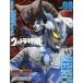  Ultra спецэффекты PERFECT MOOK vol.08 Ultraman Zero / Ultra Galaxy Daikaijyu Battle .. фирма / сборник 