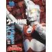  Ultra спецэффекты PERFECT MOOK vol.10 Ultraman A.. фирма / сборник 