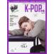 K-POP..vol.13..!wono( Япония журнал первый появление ),PENTAGON. 20 страница супер специальный выпуск!AB6IX,ONF,JBJ95.!