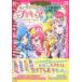  специальное оборудование версия исцеление ..* Precure 2 сверху север крышка .. восток .... оригинальное произведение 