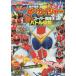  машина . Squadron zen kai ja-&10 большой super Squadron Battle иллюстрированная книга 