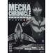  эпоха Heisei Ultraman механизм Chronicle ride механизм. новый .. внизу ..& установка .. много сбор 