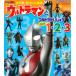  Ultraman . Ultra .........!1*2*3 число. .... книга с картинками 