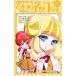  Himitsu no Akko-chan μ 3 новый оборудование версия сверху север крышка ./......../ сценарий красный . не 2 Хара / оригинальное произведение 