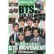 K-POP FAN vol.008 BTS SOLEIL