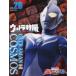  Ultra спецэффекты PERFECT MOOK vol.28 Ultraman Cosmos .. фирма / сборник 