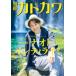  отдельный выпуск Kadokawa общий сила специальный выпуск Naoto * Inte .laimi10th Anniversary+1