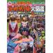  Kamen Rider герой z! super Battle большой иллюстрированная книга Kamen Rider li тиски & все 22.. rider герой 