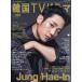  более хочет знать! Корея TV драма vol.105chon* разделение n, Kim *son ho,chon* il др. /[Mine][ low school ]