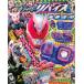  Kamen Rider li тиски .....!