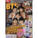 K-POP NEWS MAGAZINE BTS SP