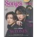 Songs magazine vol.4 SixTONES/Snow Man/7MEN samurai 