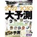 2022-2030 большой предположение 2022 год хит предположение 30*2030. будущее . понимание делать обязательно . ключевое слово 40