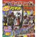  Ultraman ....! магнит большой Battle 