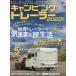  кемпинг прицеп 2022 год версия стандартный & новейший прицеп рекомендация модель 21 шт. . разом ознакомление! удобный прицеп ...... жизнь 