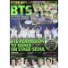 K-POP NEXT BTS NEWS