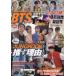 WONDER K-POP информация отдел VOL.2 BTS Luminous BTS. хвастаться подавляющий центральный. желтый золотой man neJUNGKOOK. очарование . тщательный .. номер 