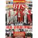 K-POP FAN vol.013 Brilliant BTS