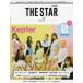 THE STAR( Япония версия ) vol.9(2022Summer) Kep1erlKIM YO HAN(WEi)lCRAVITYlDRIPPINlVICTONlKWON EUN-BIlMCNDlSEVENTEEN etc.