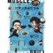  muscle grill THE COMIC 2 turtle yu float / work muscle grill /.. cooperation 