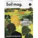 Soil mag. 2 специальный выпуск жизнь ....,.... приятный * маленький собственный .~ каталог. сезон. рука работа, собственный . сельское хозяйство, травы, охота, курица вместе с есть ежедневно.