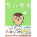 chi...... немного . симпатичный ..4nagano/ работа 