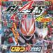  Kamen Rider gi-tsu& все Kamen Rider секрет большой различные предметы 