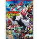  Kamen Rider gi-tsu& Legend Kamen Rider .......