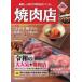  yakiniku магазин no. 30 сборник . мир. очень популярный * yakiniku магазин 11 * yakiniku разрезной основа знания ...... техника * inter вид Corona открытие. .. магазин ...