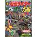  все Kamen Rider все загадочная личность super большой иллюстрированная книга Showa сборник 