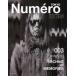 Numero TOKYO EXTRA 003 Hiroshi Fujiwara presents ARCHIVE of MEMORIES