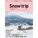 Snow trip magazine 2023Winter белый серебряный мир . скользить ... делать поэтому. информация & жизнь стиль журнал 