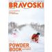  Bravo лыжи 2023vol.2 специальный выпуск THE POWDER BOOK пудра . скольжение хочет лыжи ya-. обязательно чтение 
