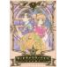  Cardcaptor Sakura 7 CLAMP/ работа 