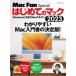  впервые .. Mac Windows - отличается Mac. ki ho n2023