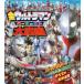  все Ultraman Perfect большой иллюстрированная книга 
