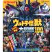  Ultra монстр powerful большой иллюстрированная книга 100 Ultraman серебристый ga~ Ultraman decker сборник 
