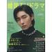  более хочет знать! Корея TV драма vol.112i* Jun gi,so* крыло k,chon* il др. /[si Star z][.. представительство человек ]