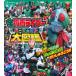  все Kamen Rider Perfect большой иллюстрированная книга 